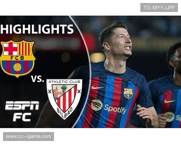 巴萨迎战毕尔巴鄂誓夺关键胜利巩固榜首位置全队信心高涨