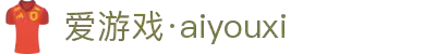 爱游戏(aiyouxi)中国官方网站 | AYX SPORTS